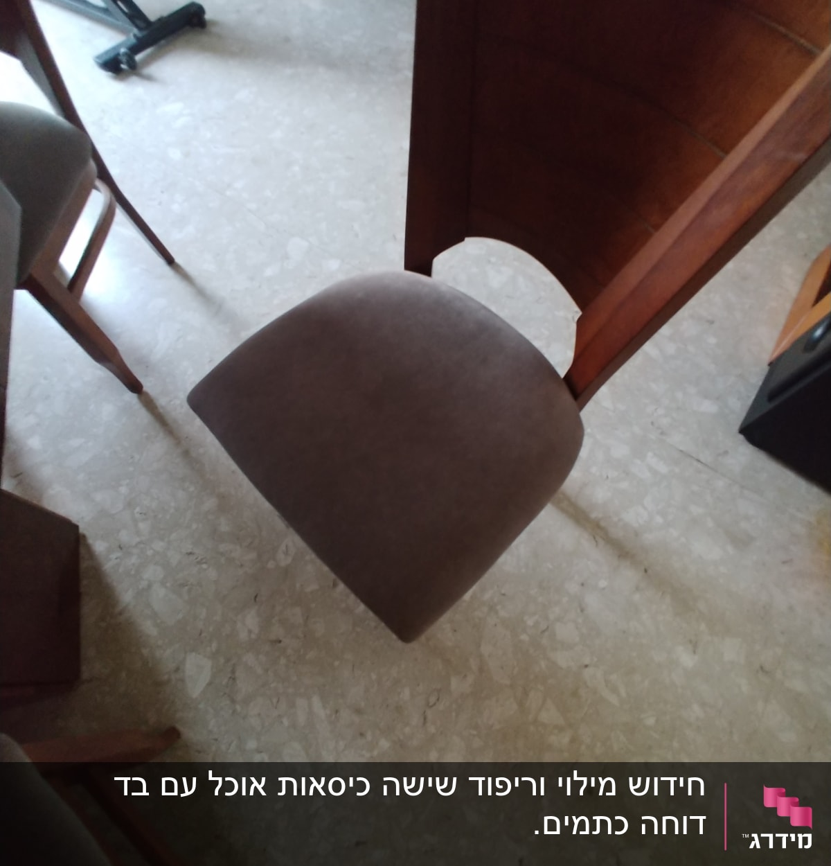 כיסא מרופד עם רגלי עץ על רצפה בהירה